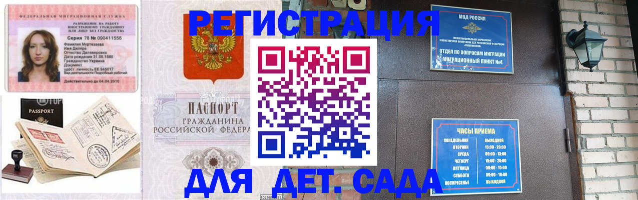 прописка поиск в Рыбном