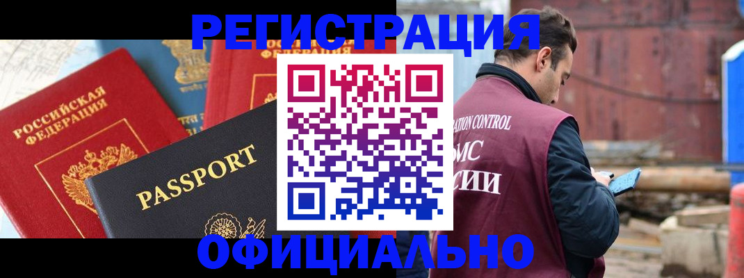 временная регистрация в квартире в Рыбном