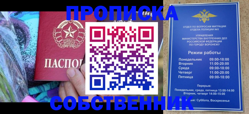 временная регистрация адрес в Рыбном