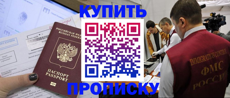 временная регистрация 2025 в Рыбном